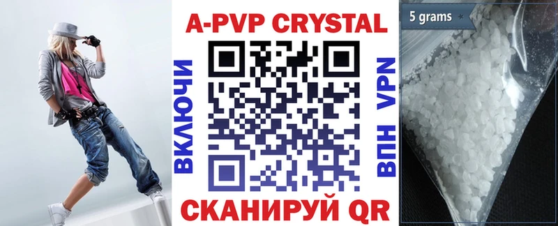 A-PVP кристаллы  Чаплыгин 