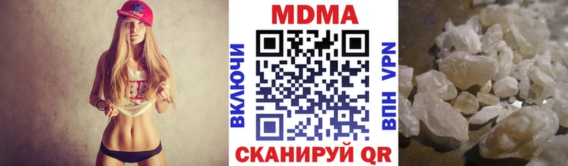 MDMA кристаллы  Чаплыгин 