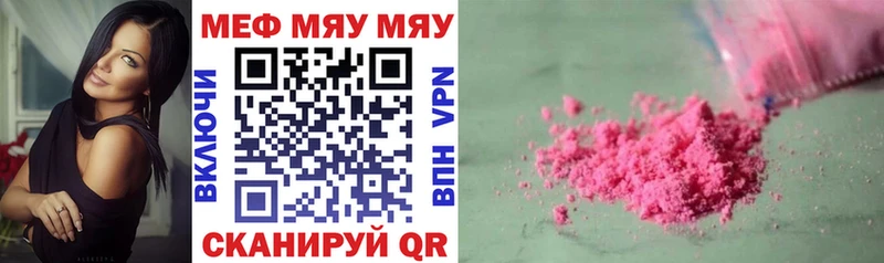 купить  цена  Чаплыгин  МЕФ кристаллы 