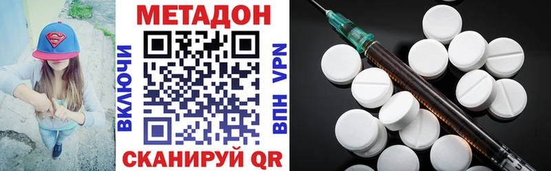 Метадон methadone  наркотики  Чаплыгин 